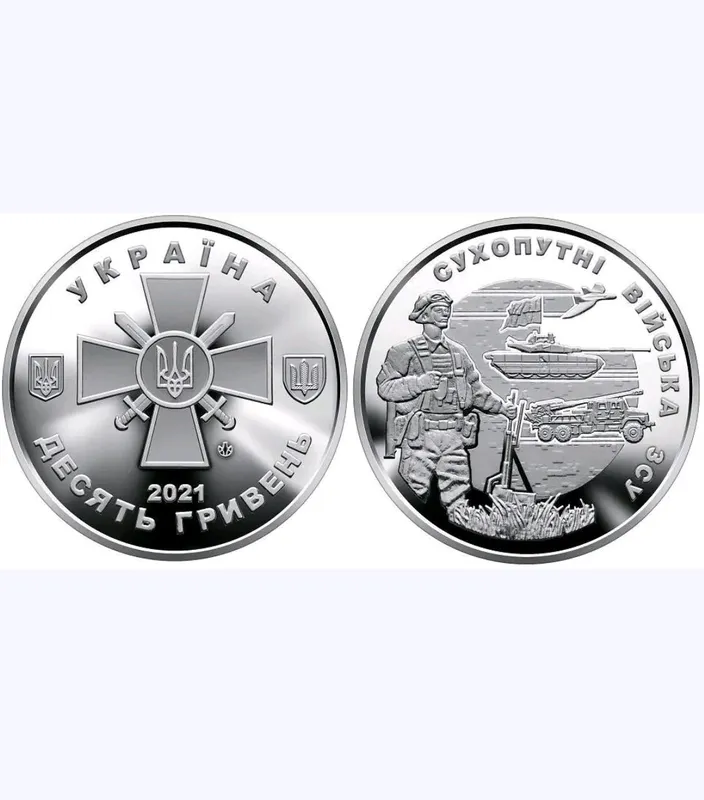 Монета 10 грн ЗСУ 