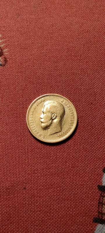 Золотая монета 10 рублей Э•Б 1899 год Николай 2