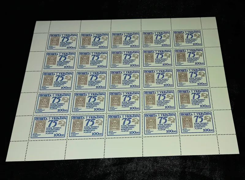 75 років перших українських поштових марок. Філателістичний аркуш