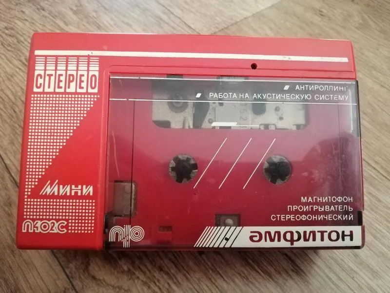 Советский магнитофон. проигрыватель стереофонический амфитон п...