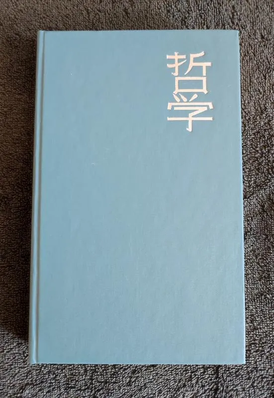 Нагата хироси. история философской мысли японии.