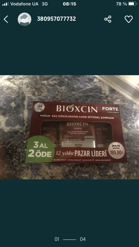 Шампунь « Bioxcin “ - 3шт по 300 ml