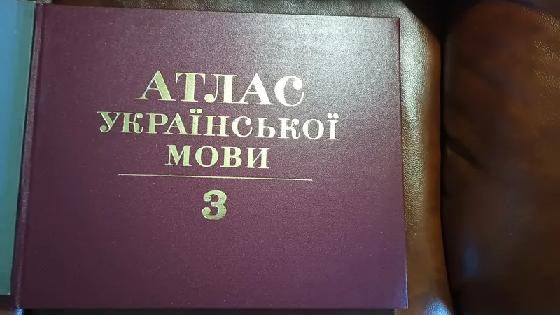 Книга Атлас Української мови. Том 3.
