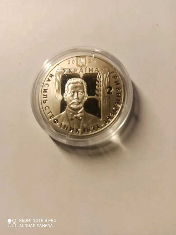 Колекційна монета В Стефаник