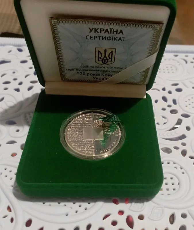 5 гривень 20 років конституції України