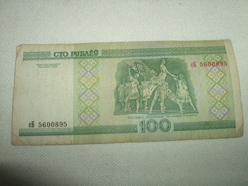 Продам 100 рублей Беларусь(2000)