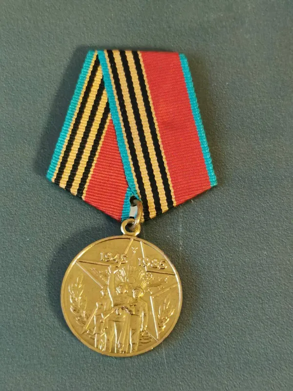 Медаль 40-років Перемоги у ВВВ
