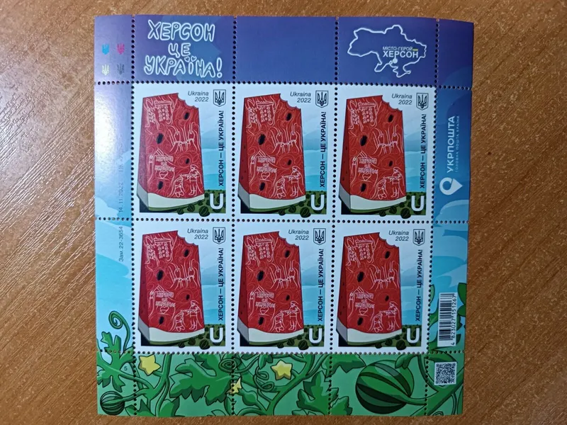 Херсон- це Україна аркуш блок лист марок кавун арбуз марка [thcj