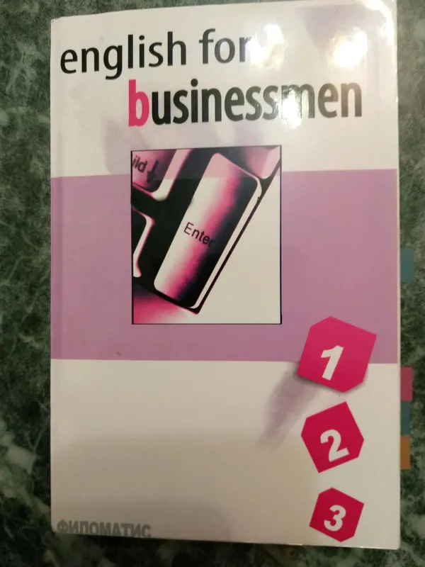 Учебник Английского языка для делового общения.