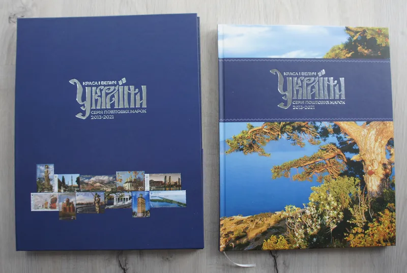 Книга з марками «Краса і велич України» в футлярі