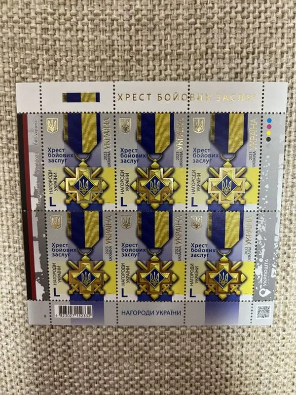 Аркуш поштових марок Хрест бойових заслуг блок марка
