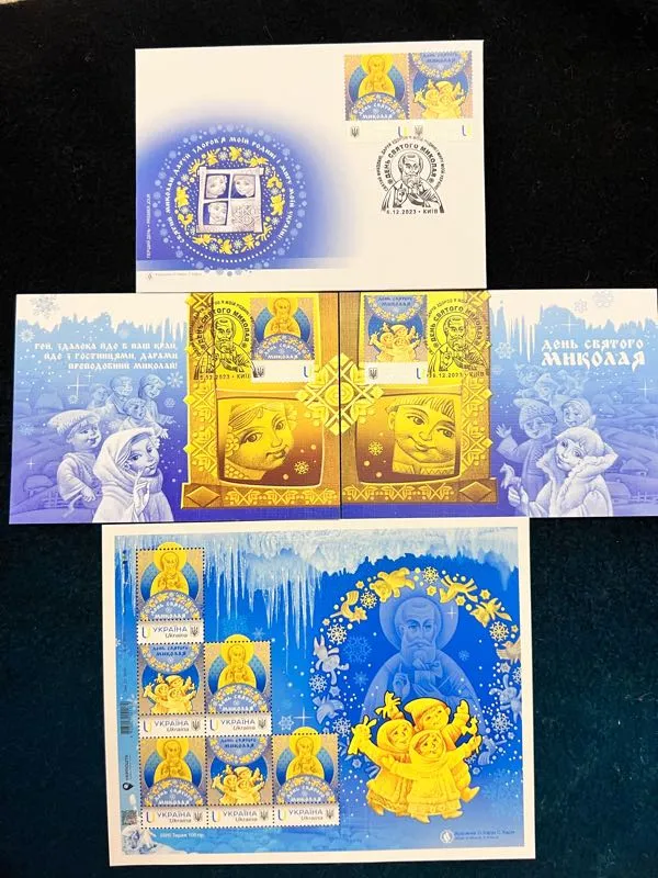 Ексклюзивний набір до марки “День Святого Миколая”