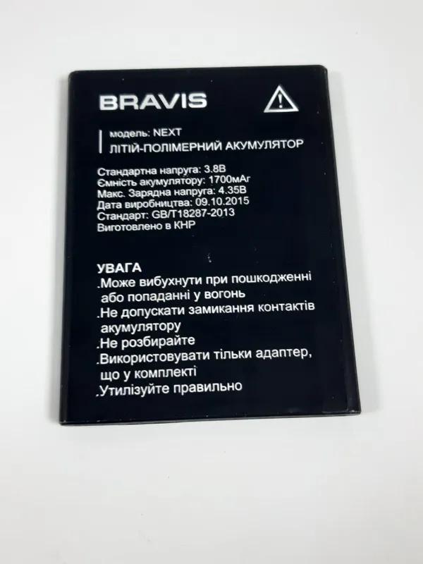 Акамулятор для телефона Bravis Next