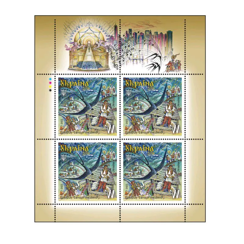 Аркуш марок 