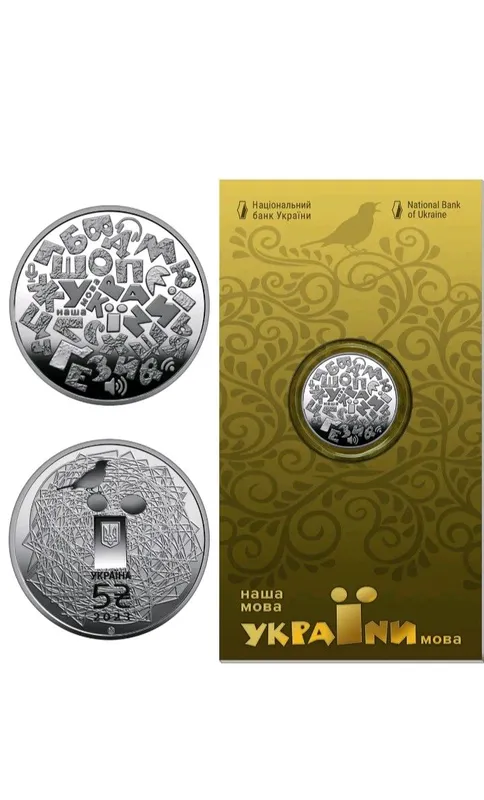 Монета НБУ Українська мова