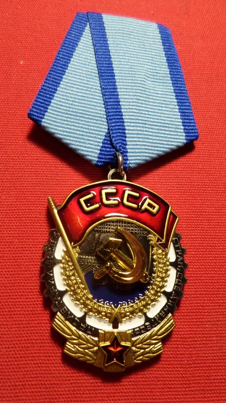 Орден Трудового красного знамени муляж
