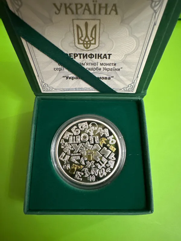 Срібна монета «Українська мова»