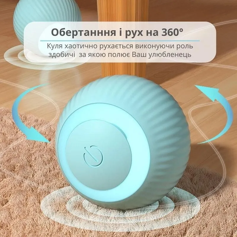 Умный автоматический мячик игрушка для животных Smart игрушка ...