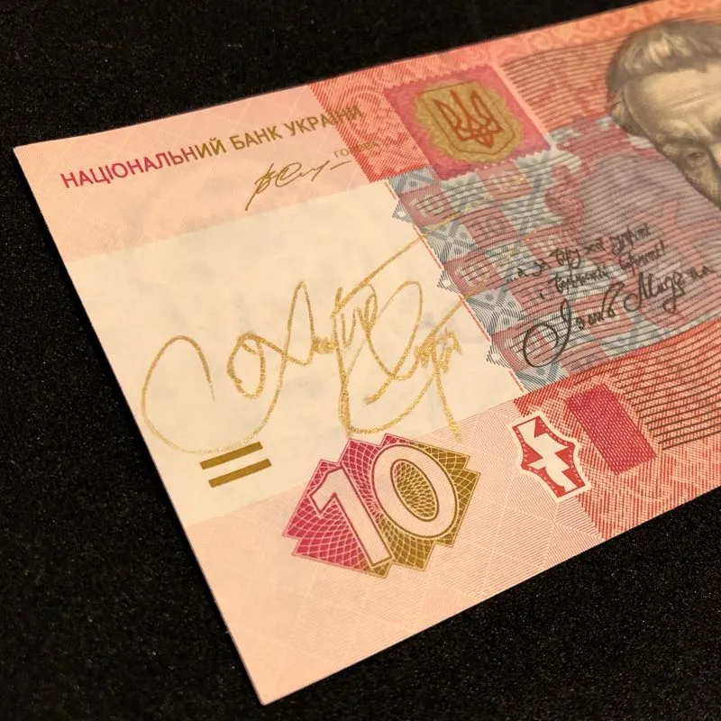 Банкнота 10 гривень з автографом авторів
