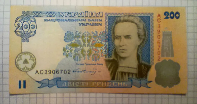 Купюра 200 гривен, образца 2001г.