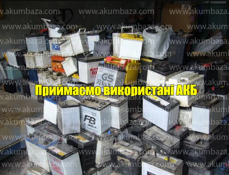 Прийом гелевих акумуляторів (батареї UPS від блоків живлення) 4гр