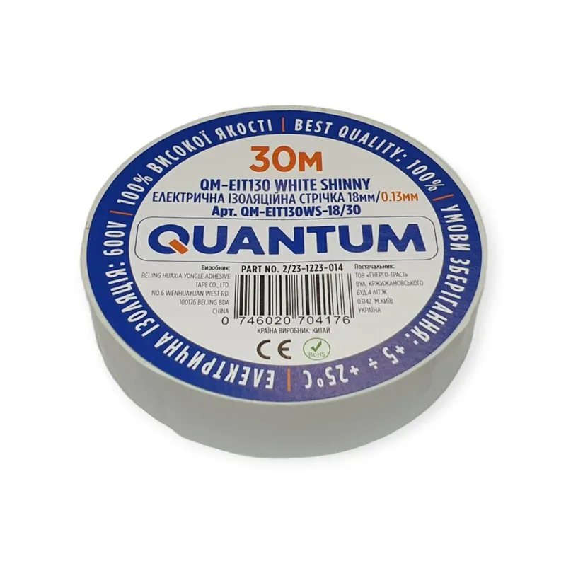 Электрическая изоляционная автолента Quantum QM-EIT130, white ...