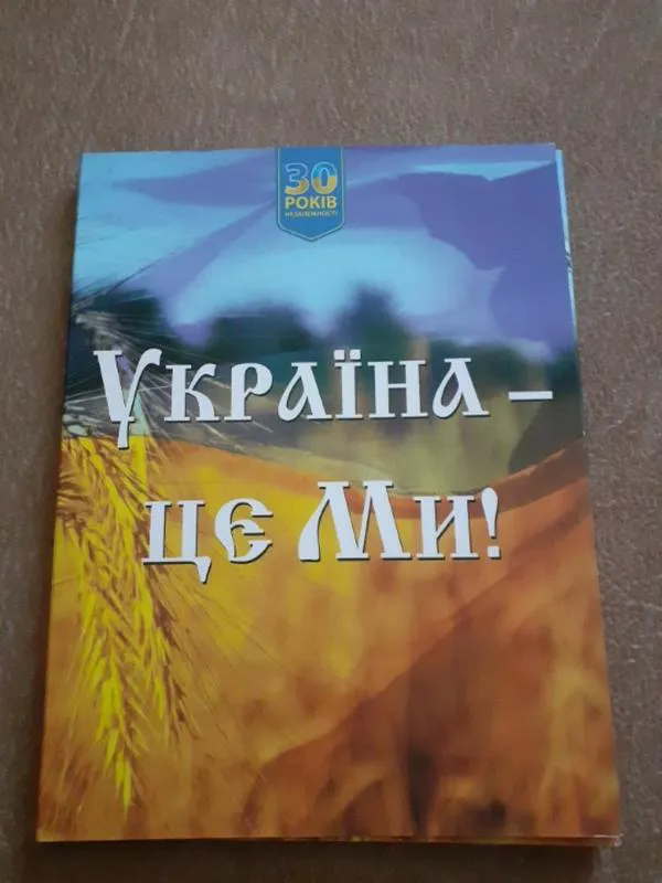 Отличный подарок кодню независимости украины! коллекционные ме...